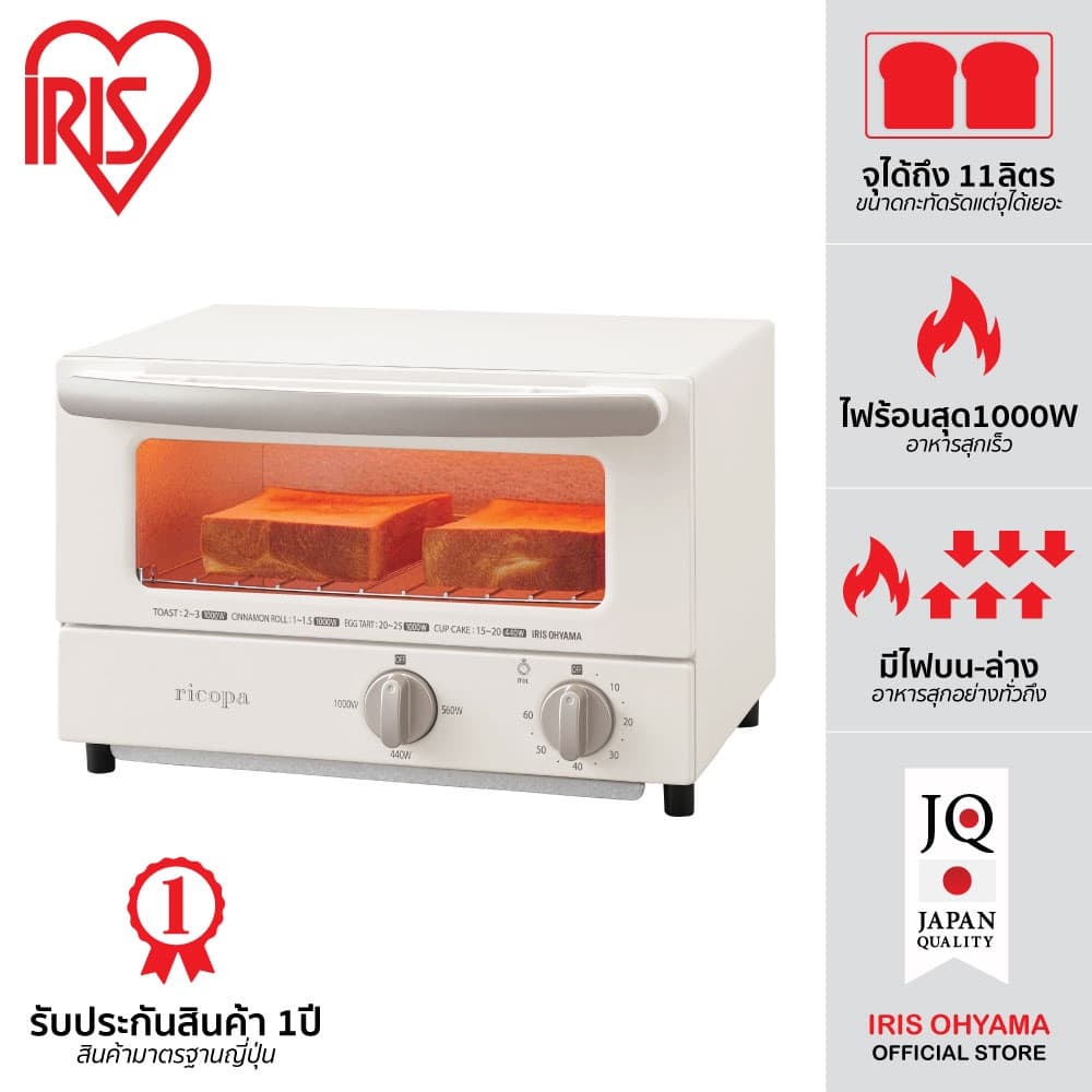 IRIS OHYAMA ไอริส โอยามะ Ricopa Toaster เตาอบ มินิ มัลติฟังก์ชั่น รุ่น EOT-R021 สีครีม IVORY รูปที่ 2