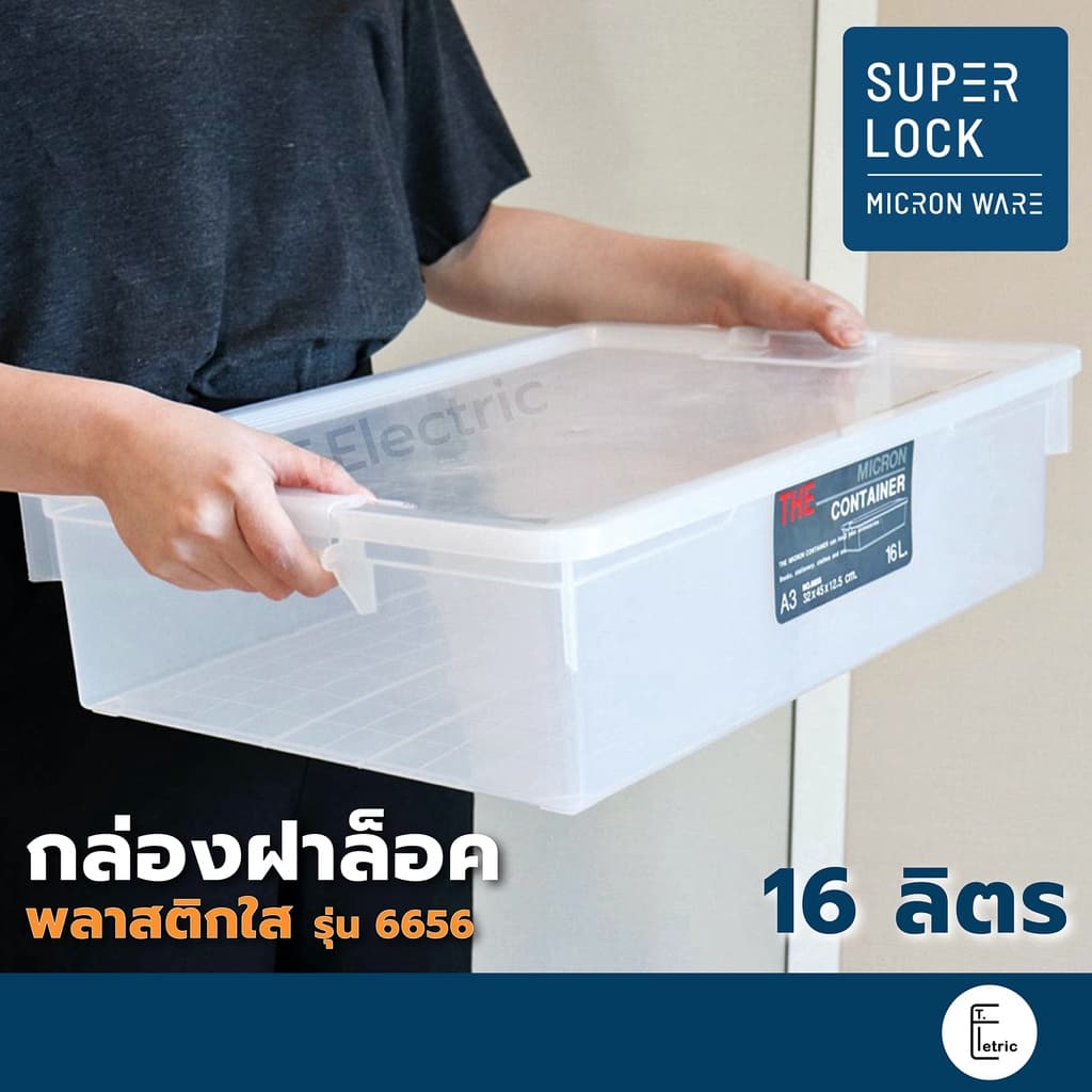 SUPER LOCK กล่องอเนกประสงค์ พร้อมฝาล็อค 16 ลิตร รุ่น 6656 กล่องพลาสติกใส ซ้อนได้ ลังเบเกอรี่ กล่องพลาสติกใส รูปที่ 1