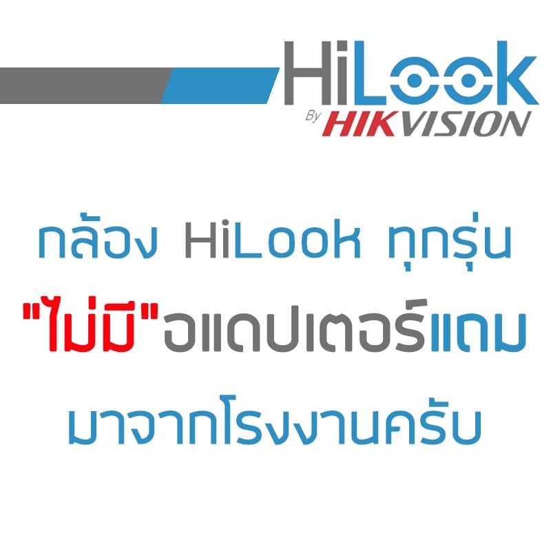 รวมกล้อง HILOOK ระบบ HD 2 ล้านพิกเซล THC-B120-C / THC-B120-LPS / THC-B127-MS รูปที่ 2