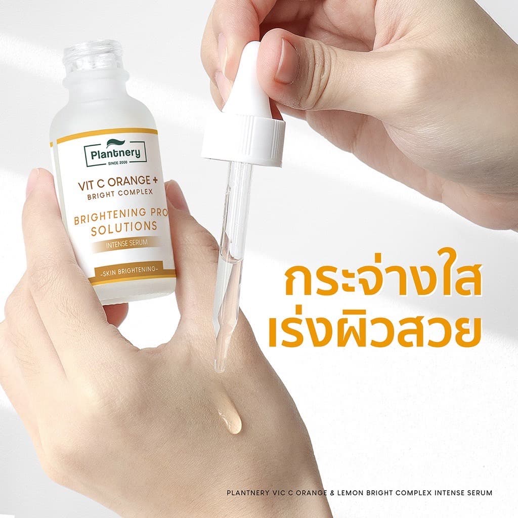 Plantnery Intense Serum 30 ml. เซรั่มเข้มข้นขนาด 30 มล. รูปที่ 4