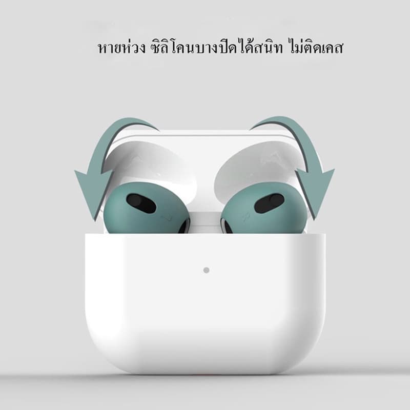 จากไทย1คู่ ซิลิโคนหูฟัง สำหรับแอร์พ็อต For Airpods 3 เคสซิลิโคนหูฟังสำหรับแอร์พอร์ต Ear Tips Skin Cover จุกยางซิล รูปที่ 6