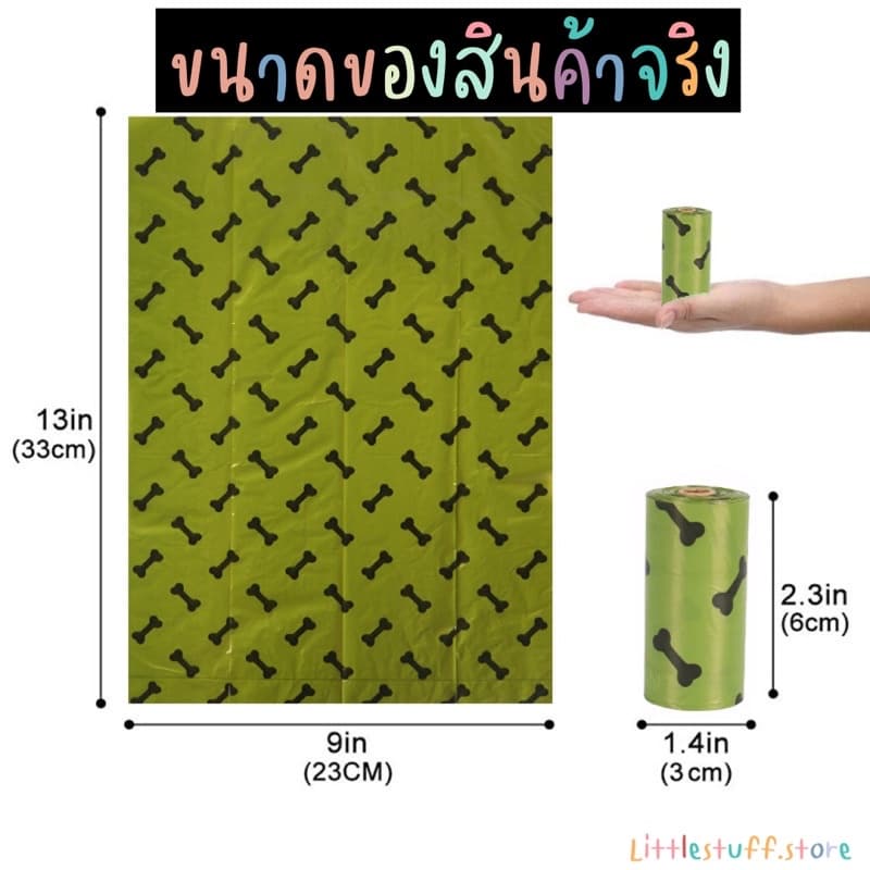 สินค้า ถุงเก็บมูลสัตว์ ถุงเก็บอึน้องหมาแมว แบบหนา คุณภาพดี ย่อยสลายได้ มีกลิ่นหอม รูปที่ 3