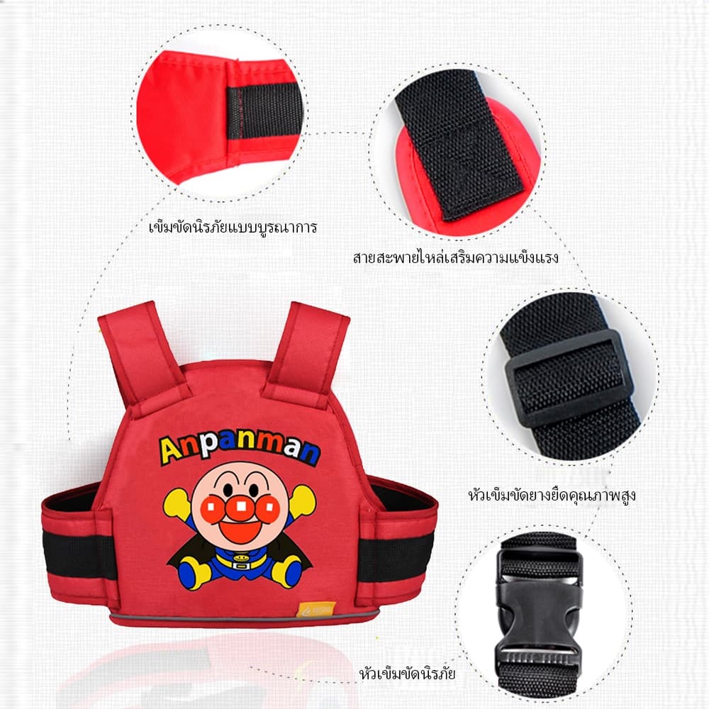เข็มขัดนิรภัยเด็ก รถมอเตอร์ไซค์ นั่งหน้า-หลังได้ สายรัดเด็กกันตก ผ้าระบายอากาศ Moto Belt รูปที่ 6