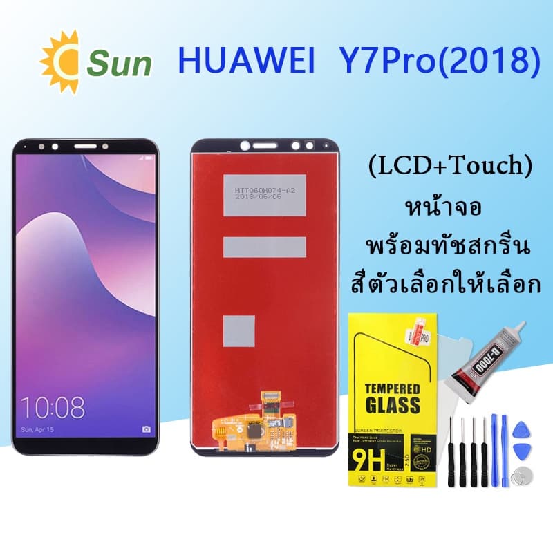 จอใช้ร่วมกับ หัวเว่ย Y7 Pro 2018 หน้าจอ LCD พร้อมทัชสกรีน -หัวเว่ย Y7 Pro 2018 รูปที่ 1