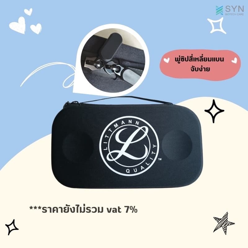 กระเป๋าใส่อุปกรณ์หูฟังทางการแพทย์ Stethoscope Case For 3M Littman รูปที่ 3