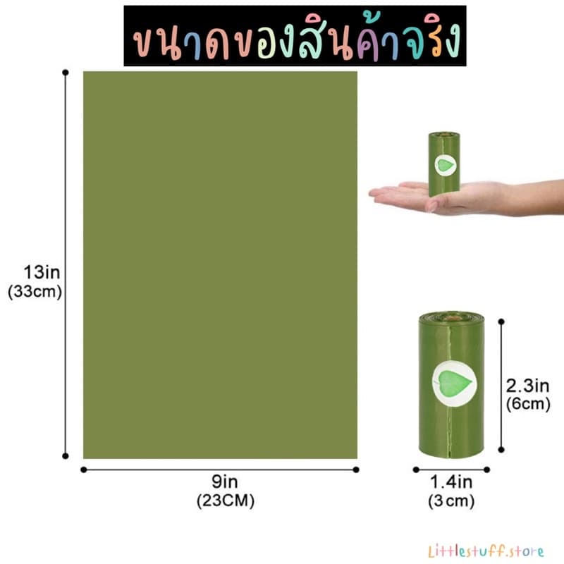 สินค้า ถุงเก็บมูลสัตว์ ถุงเก็บอึน้องหมาแมว แบบหนา คุณภาพดี ย่อยสลายได้ มีกลิ่นหอม รูปที่ 2