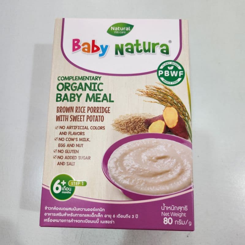 Baby Natura เบบี้ เนเชอร่า ข้าวกล้องบดสำหรับเด็ก อาหารเสริมสำหรับเด็ก รูปที่ 2