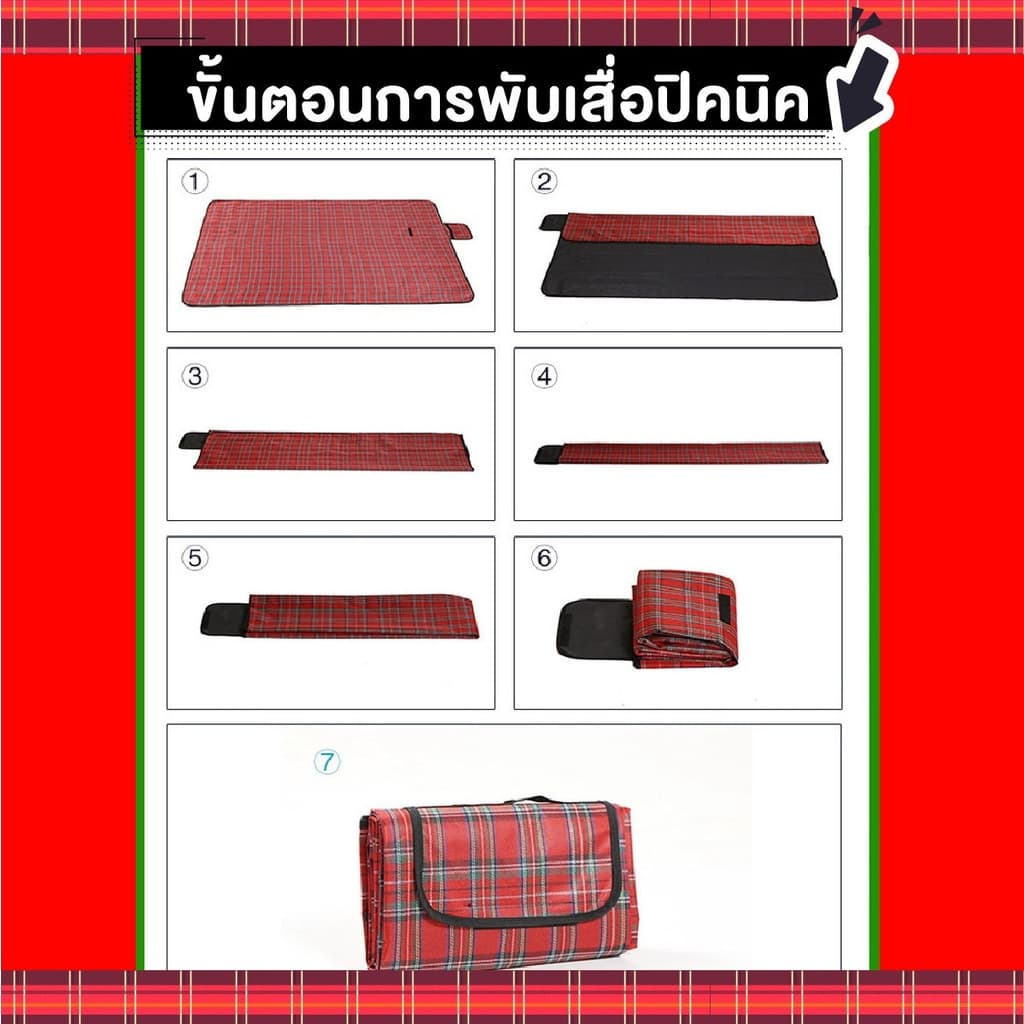 เสื่อ ผ้าใบกันน้ำ พับเก็บง่ายพกพาสะดวก เสื่อปิกนิค รูปที่ 3
