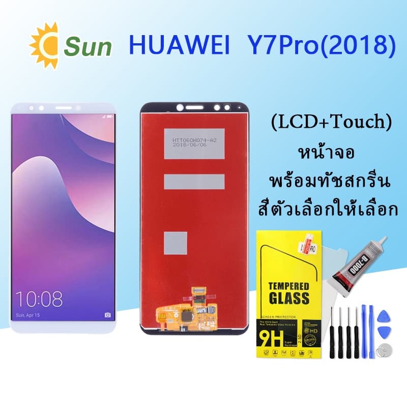 จอใช้ร่วมกับ หัวเว่ย Y7 Pro 2018 หน้าจอ LCD พร้อมทัชสกรีน -หัวเว่ย Y7 Pro 2018 รูปที่ 2