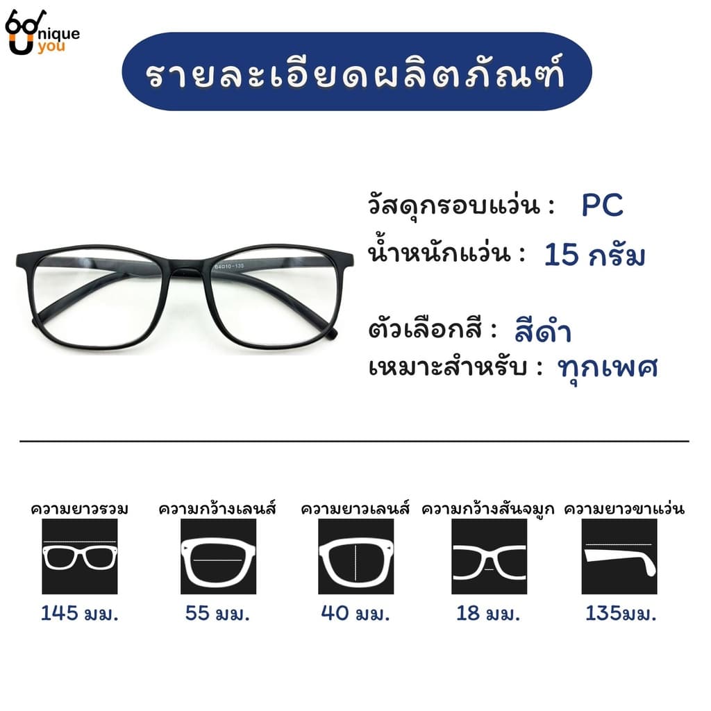 UniqueYou แว่นสายตาสั้นและยาว กรองแสงสีฟ้า กรองแสงคอมพิวเตอร์ เลนส์ชัด น้ำหนักเบา แถมผ้า 6801black รูปที่ 7