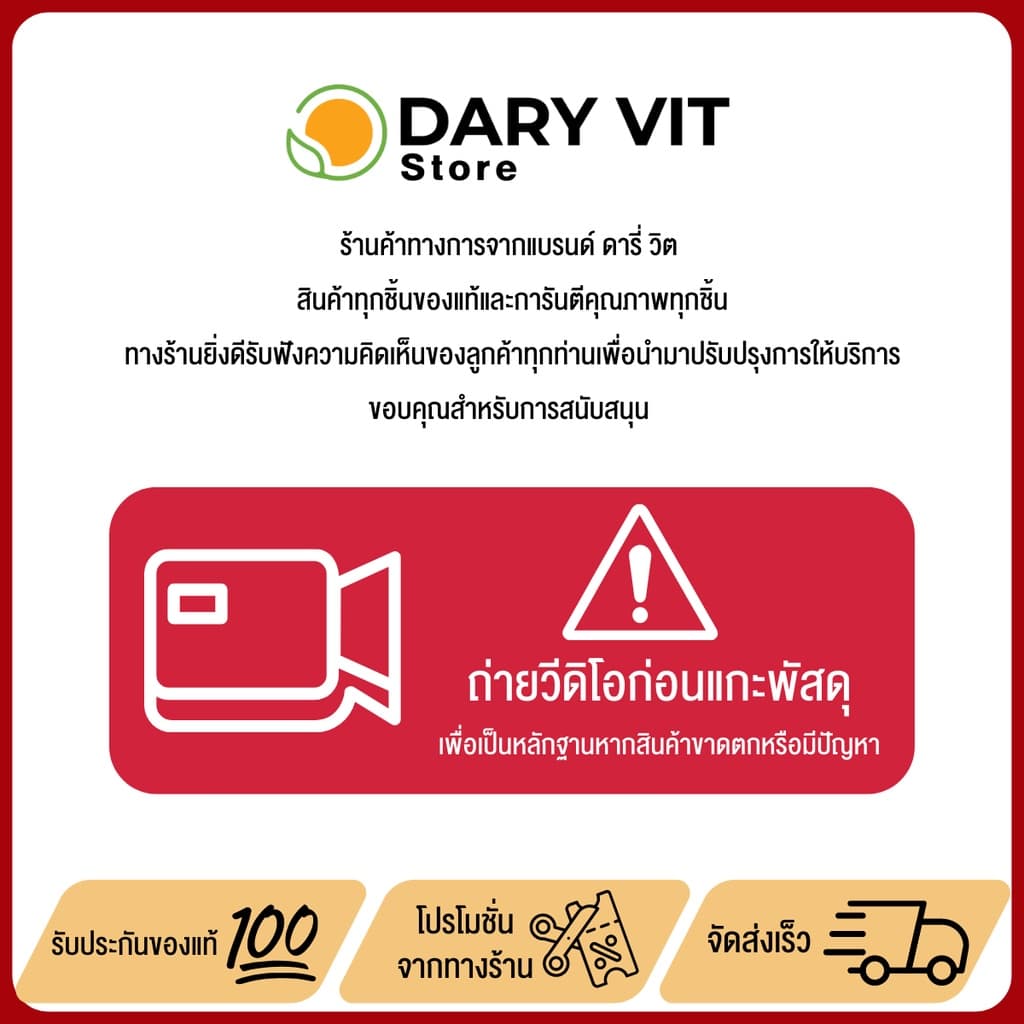 1 แถม 1 แพ็ค 2 กระปุก Dary Vit Zinc ขนาด 30 แคปซูล รีบตุนด่วน สินค้ามีจำนวนจำกัด!! รูปที่ 6