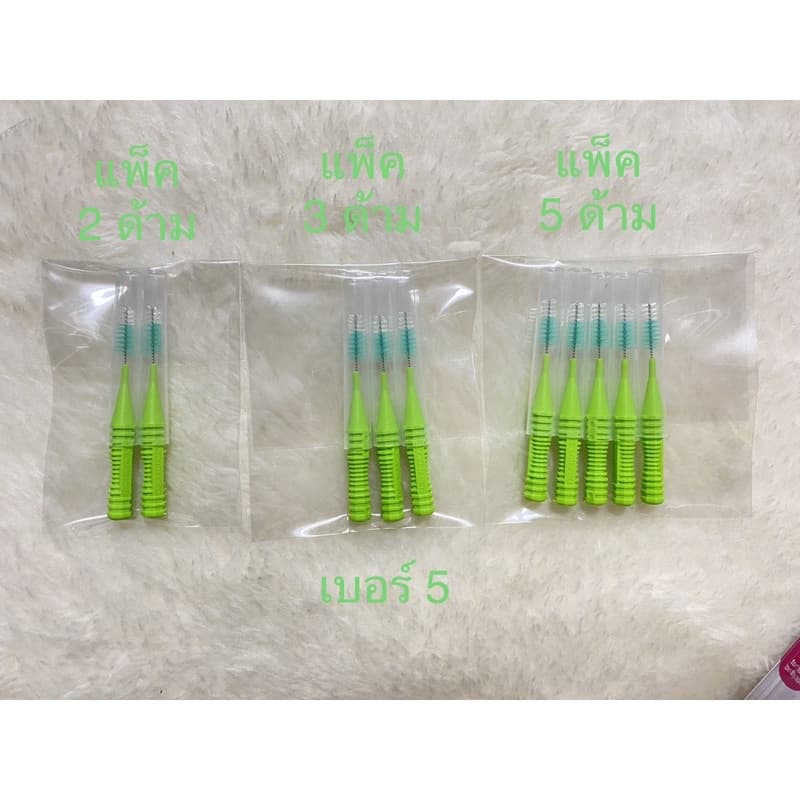 แปรงซอกฟัน Dentalpro แผงละ 10ด้าม มี 5ขนาด รูปที่ 7