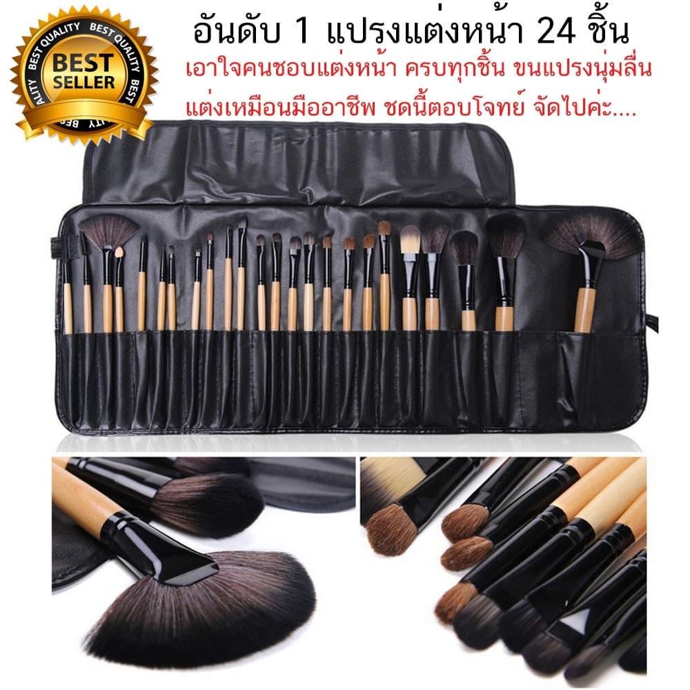 แปรงแต่งหน้า ชุดแปรงแต่งหน้าอุปกรณ์แต่งหน้า 24 ชิ้นชุดแปรงแต่งหน้า ชุดแต่งหน้า ขนแปรงนุ่ม แถมกระเป๋าฟรี รูปที่ 2