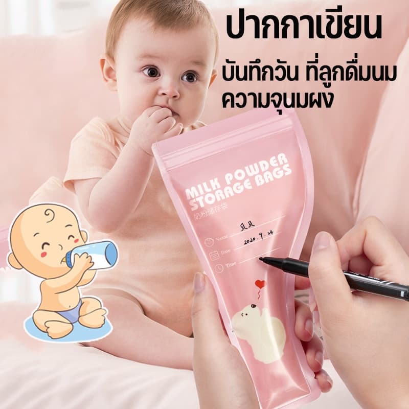 ถุงแบ่งนมผง 30ใบ/กล่อง ถุงเก็บนมผงแบบใช้แล้วทิ้ง ยับยั้งแบคทีเรีย แบบพกพา รูปที่ 3