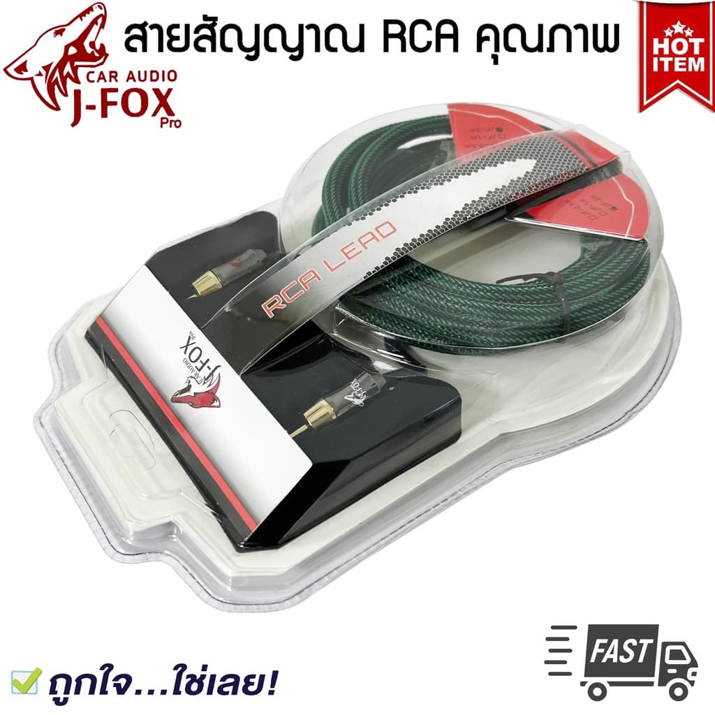 ทองแดงแท้สาย RCA ขายดี J-FOX RCA CABLE สาย RCA สายนำสัญญาณภาพและเสียง เข้า 2 ออก 2 คุณภาพดี สายแบบถัก สีเขียว รูปที่ 4