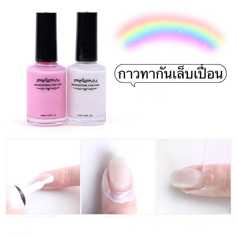 กาวทาขอบเล็บป้องกันสีเล็บเปื้อน มีสีขาว-ชมพู/ขวดเล็ก-ขวดใหญ่ขนาด10ml.-15ml. ในไทย รูปที่ 1