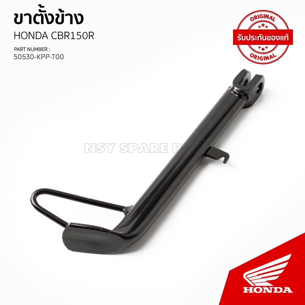 ขาตั้งข้างสปริงขาตั้งข้าง CBR150R หัวฉีดรุ่นแรก CS150R 50530-KPP-T00 / 50535-KK3-830 รูปที่ 2