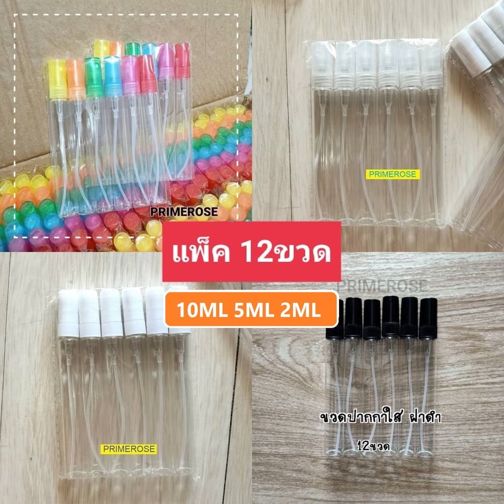 ขวดน้ำหอม 12ขวด ขวดแบ่ง นำ้หอม 10ml 5ml 2ml ขวดเติม ขวดสเปร์ย รูปที่ 3
