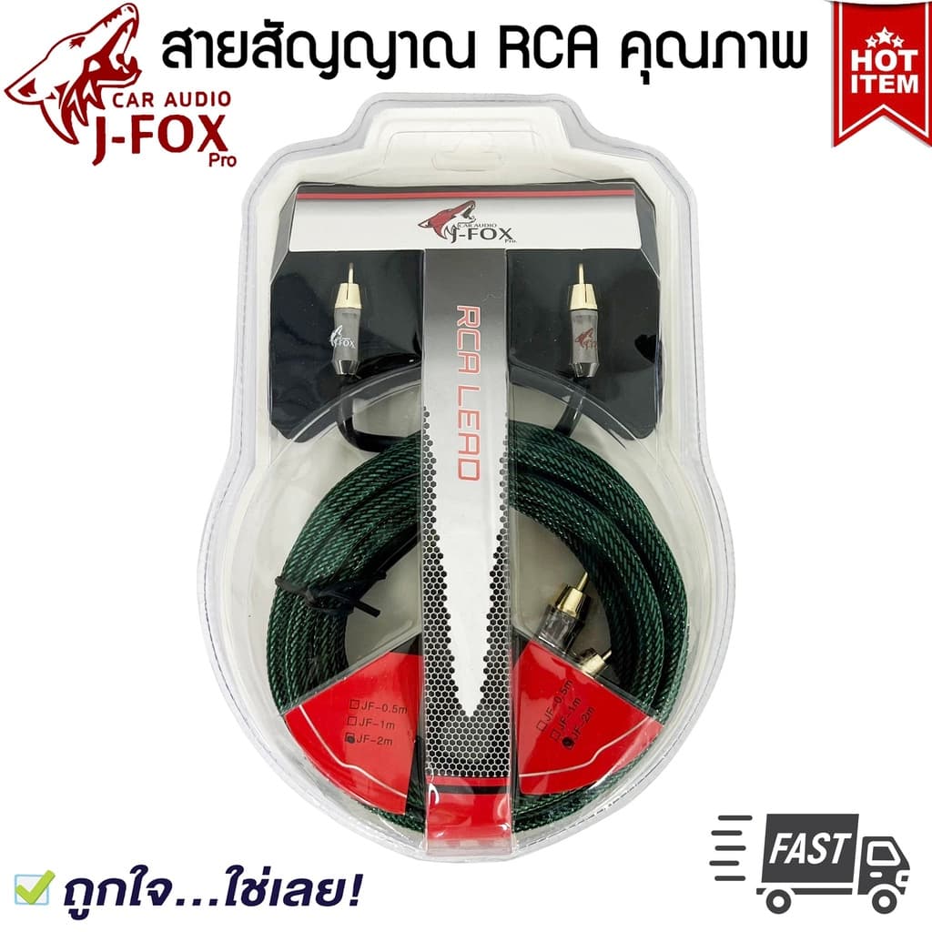 ทองแดงแท้สาย RCA ขายดี J-FOX RCA CABLE สาย RCA สายนำสัญญาณภาพและเสียง เข้า 2 ออก 2 คุณภาพดี สายแบบถัก สีเขียว รูปที่ 2