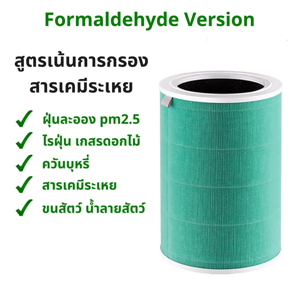 Mi Air Purifier Filter For Xiaomi Pro 1 / 2 / 2S / 2H / 3H/ 3C / Pro ไส้กรองอากาศ xiaomi รุ่น กรอง ไส้กรอง รูปที่ 9