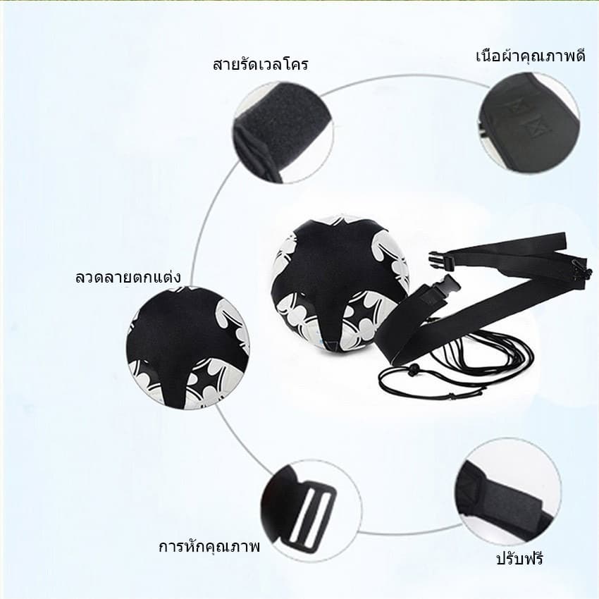 สายคาด ฝึกทักษะฟุตบอล อุปกรณ์ฝึกซ้อมฟุตบอล ชุดครบวงจร เข็มขัดและกระเป๋าสำหรับนักกีฬา Kicking Football Trainer รูปที่ 5