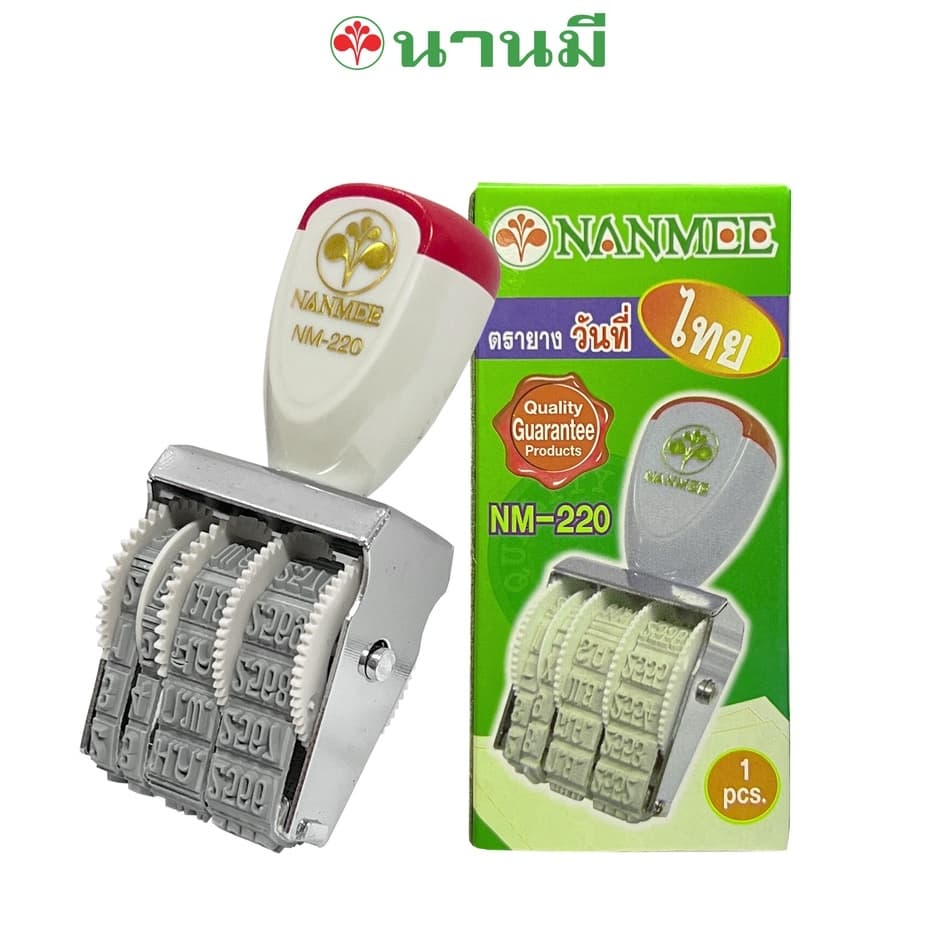 NANMEE ตรายางวันที่ ภาษาไทย 220 - ไทย จำนวน 1 อัน รูปที่ 1
