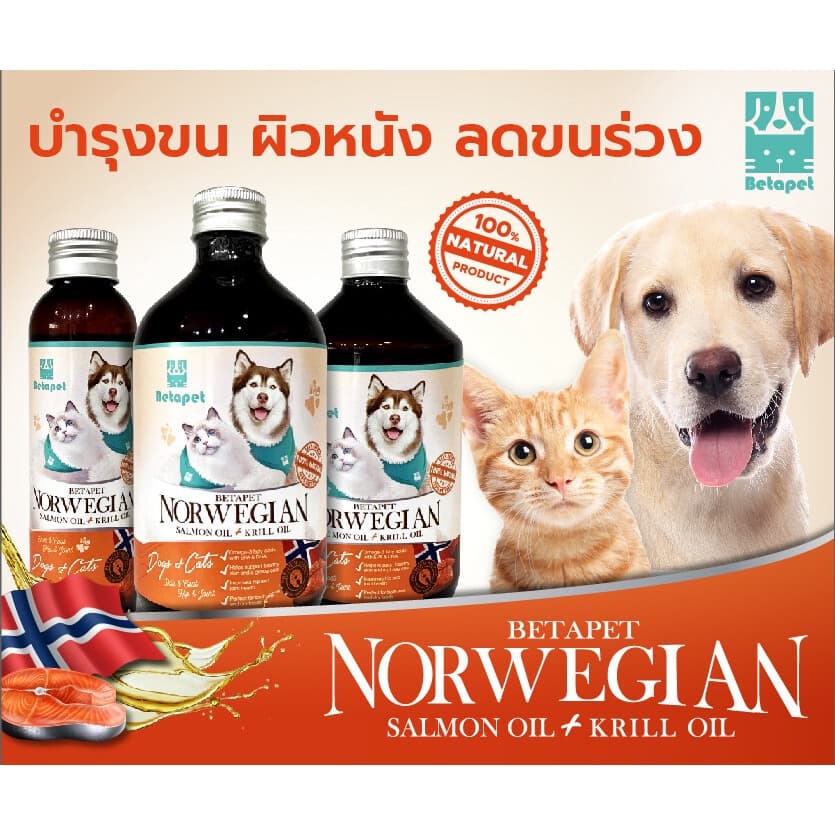 น้ำมันปลาแซลม่อน แท้ จากนอร์เวย์ ผสมคริลล์ออย ไม่แต่งสี ไม่แต่งกลิ่น 500 ml. สำหรับหมาแมว Salmon oil for pet รูปที่ 4