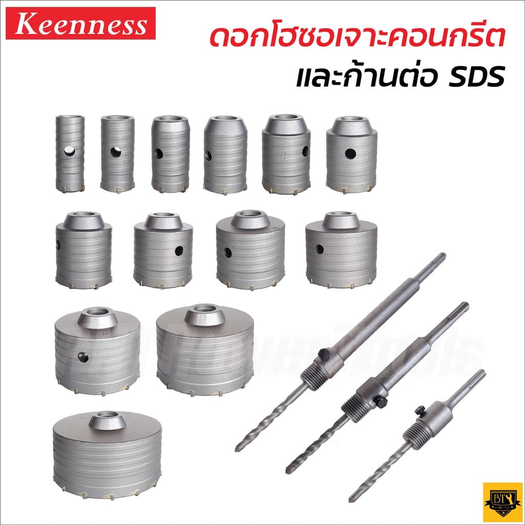 KEENNESS โฮลซอว์ เจาะปูน ขายแยก ราคา ต่อ 1 ชิ้น สำหรับ เจาะปูน เจาะคอนกรีต ใช้กับ สว่านโรตารี่ รูปที่ 2