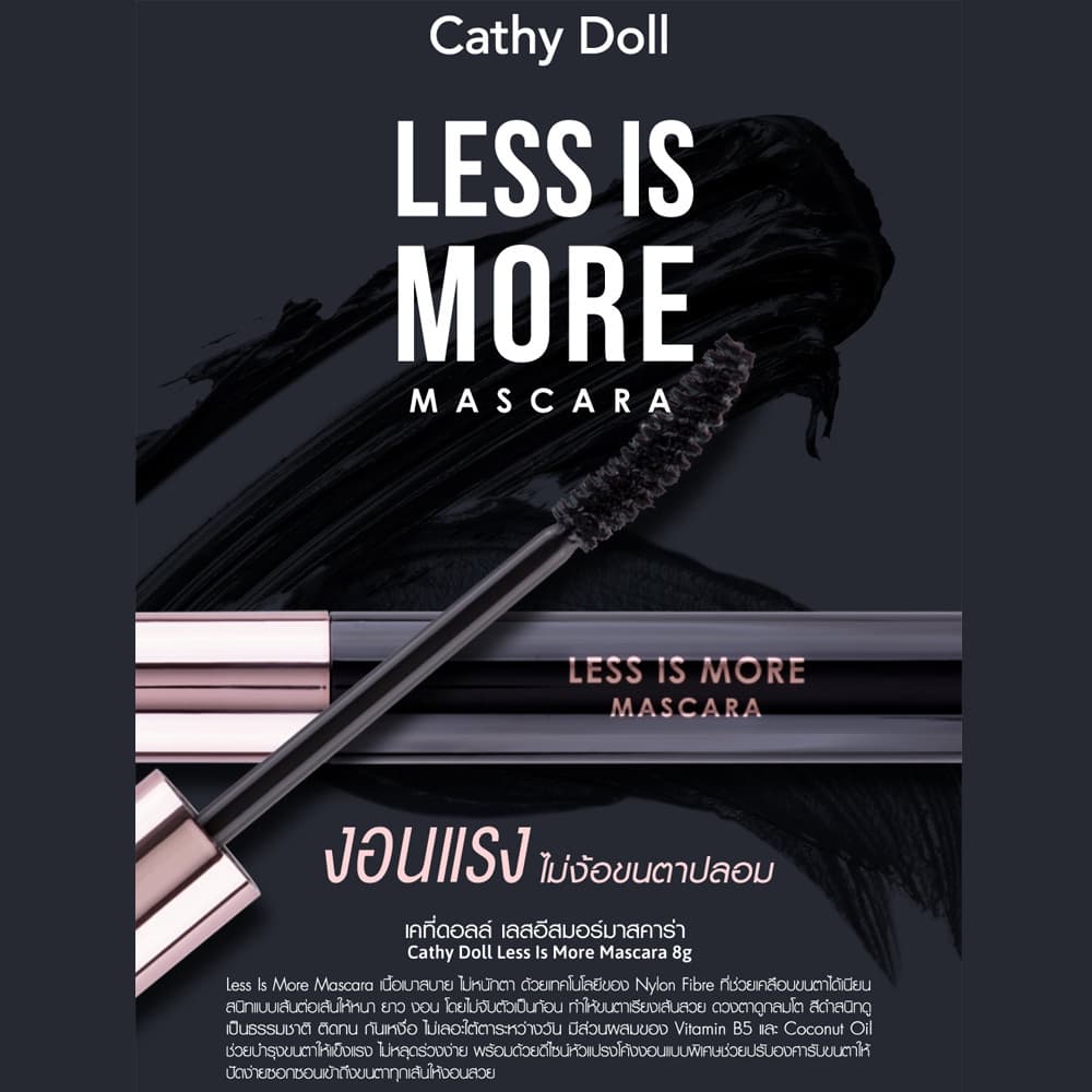 Cathy Doll เลสอีสมอร์มาสคาร่า 8g รูปที่ 2