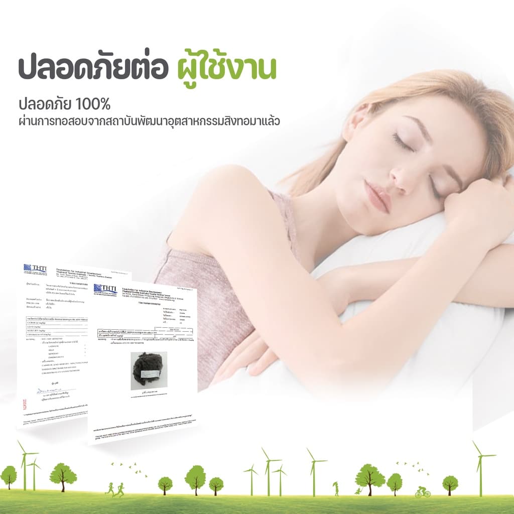 ใยดำ ใยยัดหมอน ตุ๊กตา ใยสังเคราะห์ ผ่านการทดสอบจากสถาบันพัฒนาอุตสาหกรรมสิ่งทอมาแล้ว ปลอดภัย100% รูปที่ 4