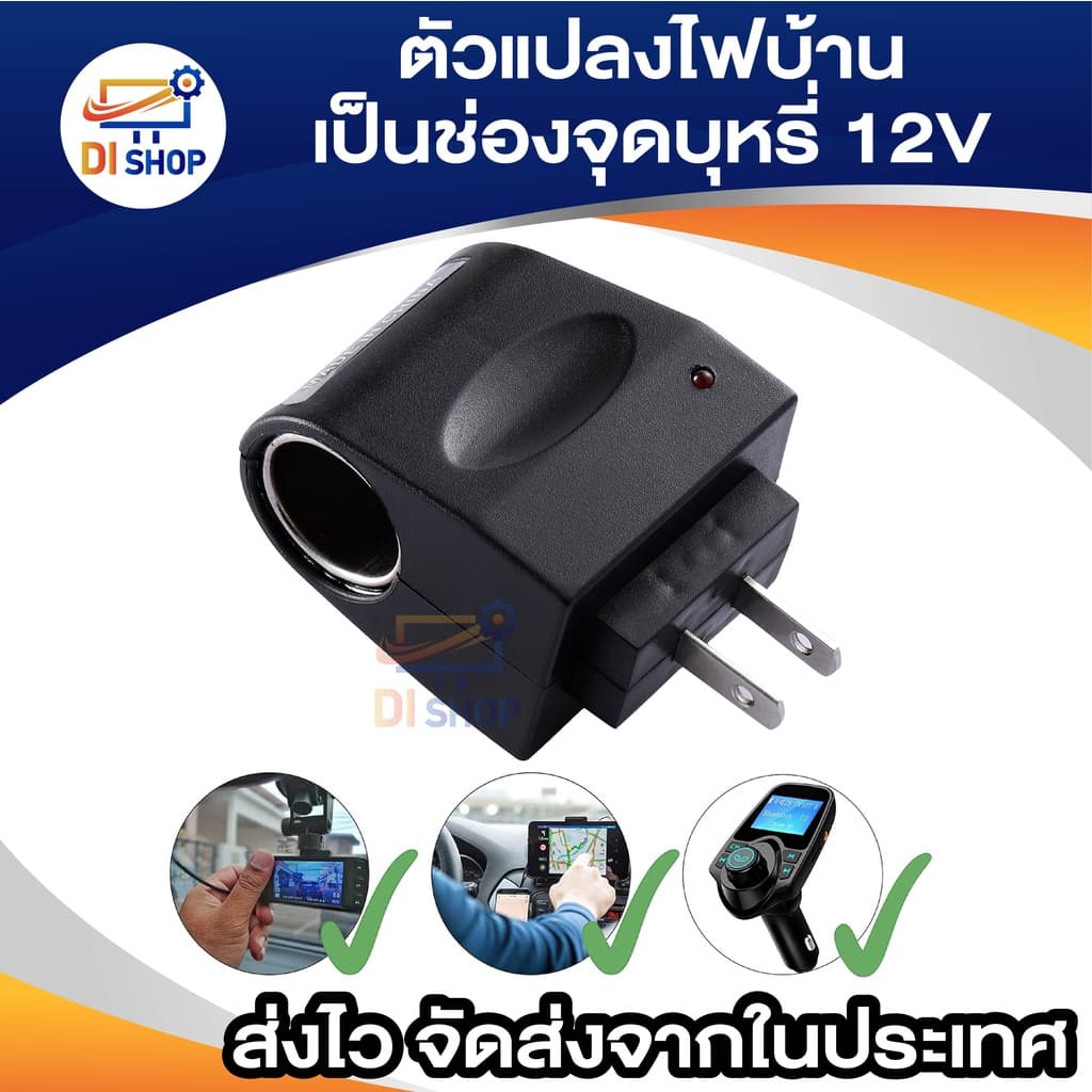 12v 0.5a DC ตัวแปลงไฟบ้าน ให้เป็นไฟ 12V DC 500 Mah แบบที่จุดบุหรี่ในรถยนต์ รูปที่ 5