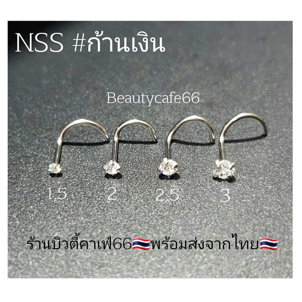 NSS ก้าน 0.8 mm. จิวจมูก รูปตัว S จิวเพชร Stainless 316L ไม่เป็นสนิม Nose Stud รูปที่ 6
