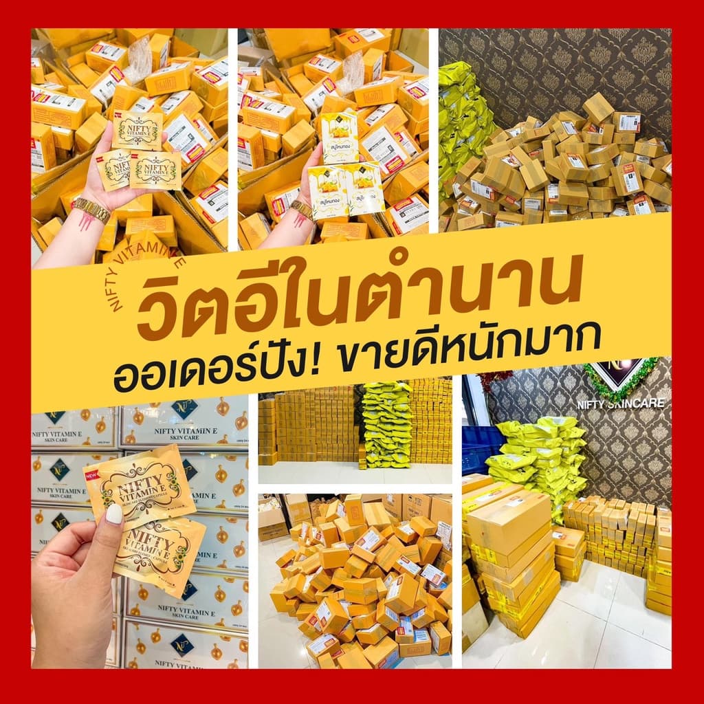 เซรั่มวิตามินอีหน้าใส 1 กล่อง เซรั่มหน้าใส รูปที่ 9