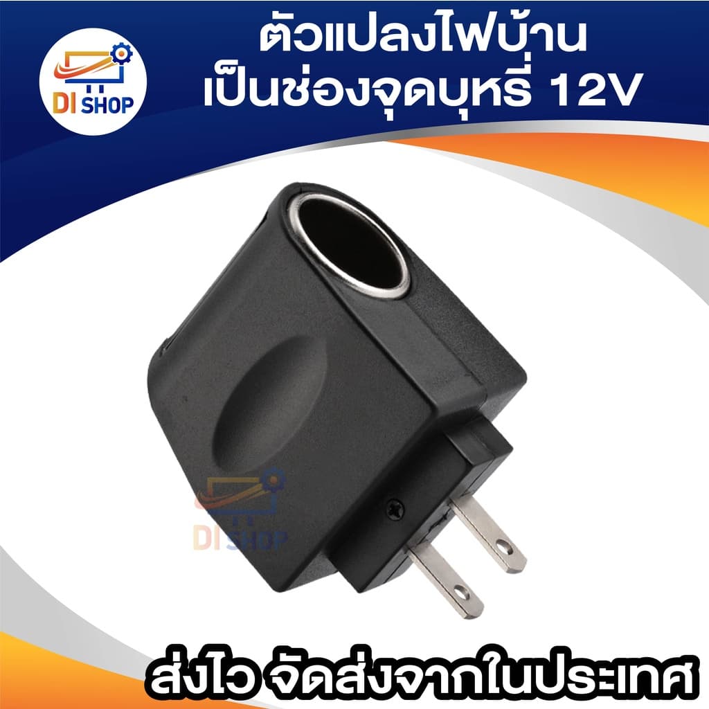 12v 0.5a DC ตัวแปลงไฟบ้าน ให้เป็นไฟ 12V DC 500 Mah แบบที่จุดบุหรี่ในรถยนต์ รูปที่ 3