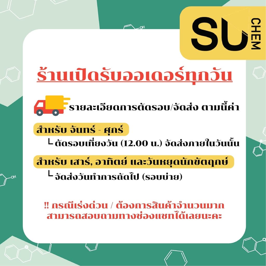 คีโต KETO อินนูลิน ไฟเบอร์ พรีไบโอติก / อินูลิน / Inulin Fiber Prebiotic / LOW CARB รูปที่ 5