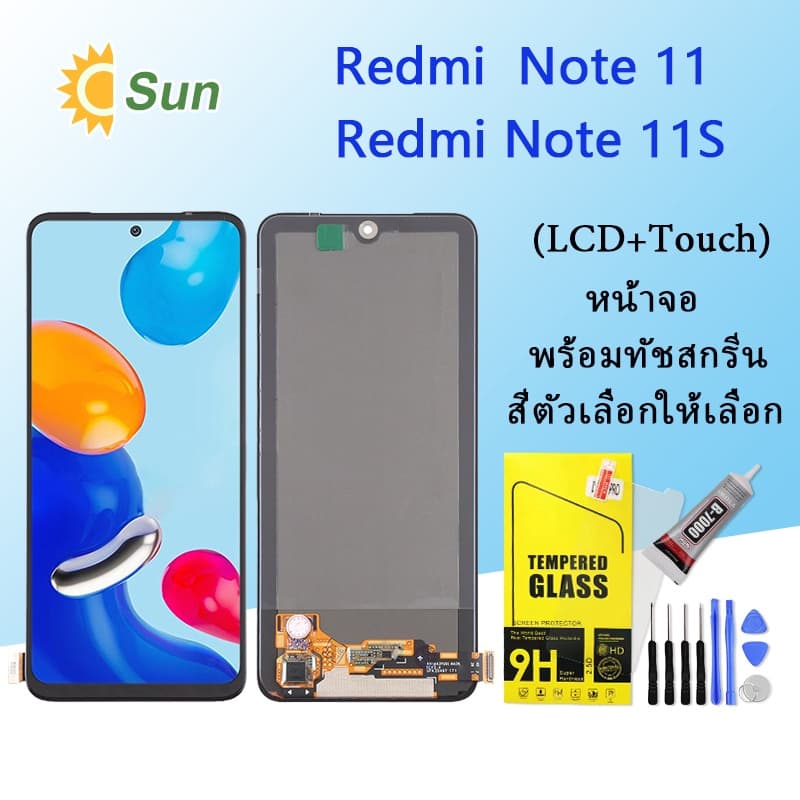 หน้าจอ Lcd Redmi Note 11/Note 11S จอชุด จอพร้อมทัชสกรีน จอ+ทัช Lcd Display อะไหล่มือถือ หน้าจอ รูปที่ 1