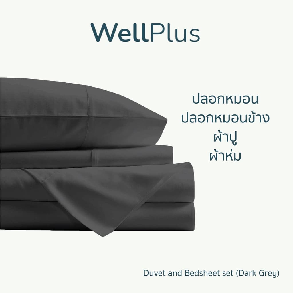 WellPlus ใหม่นุ่มมาก รุ่น Veritas ชุดผ้าปูที่นอน 6 ฟุต 5 ฟุต 5 ชิ้น + ผ้านวม 100"x90" Solidนุ่มมาก รูปที่ 5