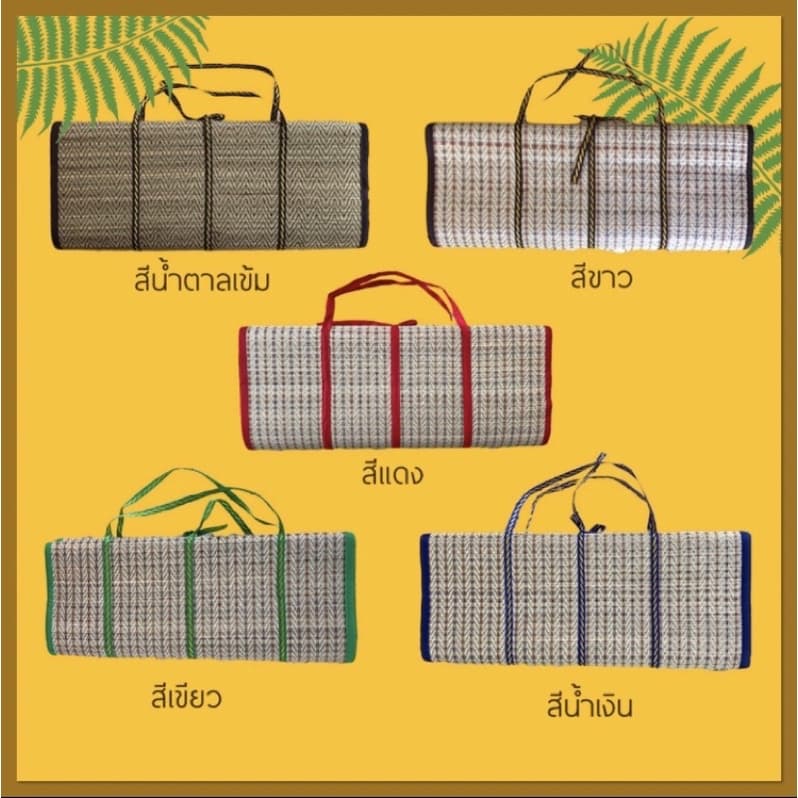 เสื่อกกแท้ 3 ขนาด 3 พับ/4 พับ มี 5 สีให้เลือก ผลิตจากกกธรรมชาติ ไม่บุฟองน้ำ งานสวยทอละเอียดไม่บาดผิว รูปที่ 5