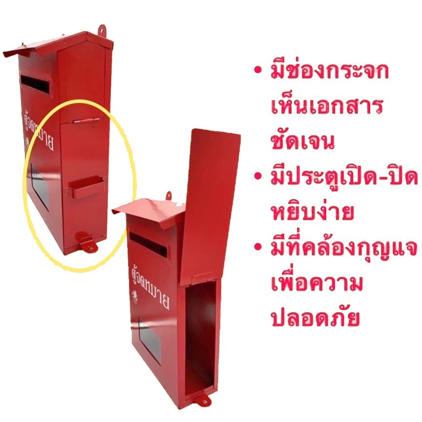 Dragon ตู้จดหมายสีแดง ทรงสูง ตราดราก้อน Mailbox ตู้จดหมาย กล่องรับจดหมาย ตู้รับจดหมาย สีแดง ตู้จดหมายแนวตั้ง รูปที่ 5
