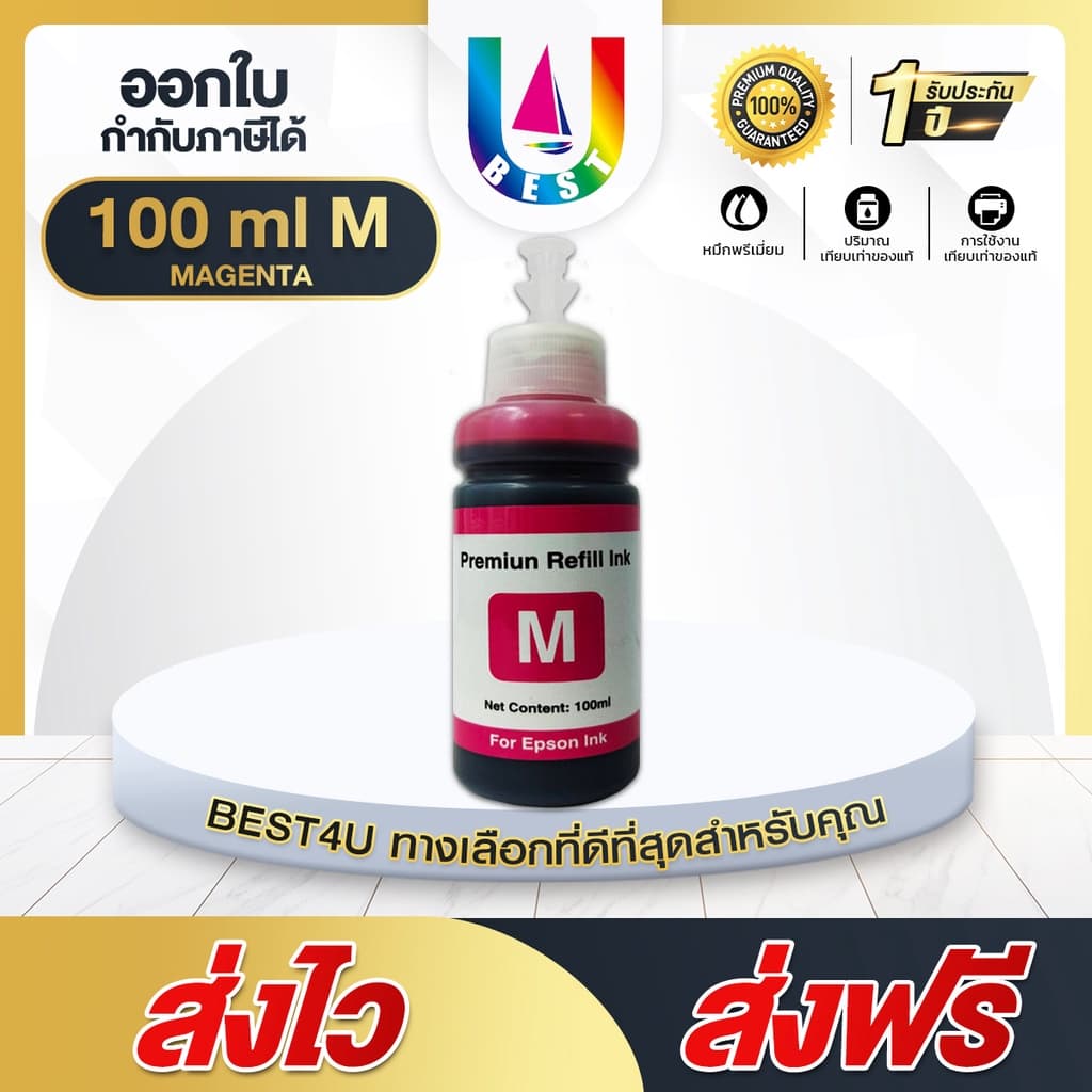 น้ำหมึกเติม INK Refill 100ml. For CANON ทุกรุ่น GX4070/GX3070/G3730/G2730/G1730/GX7070/GX6070/GX5070 รูปที่ 4