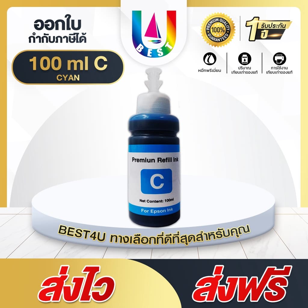 น้ำหมึกเติม INK Refill 100ml. For CANON ทุกรุ่น GX4070/GX3070/G3730/G2730/G1730/GX7070/GX6070/GX5070 รูปที่ 3