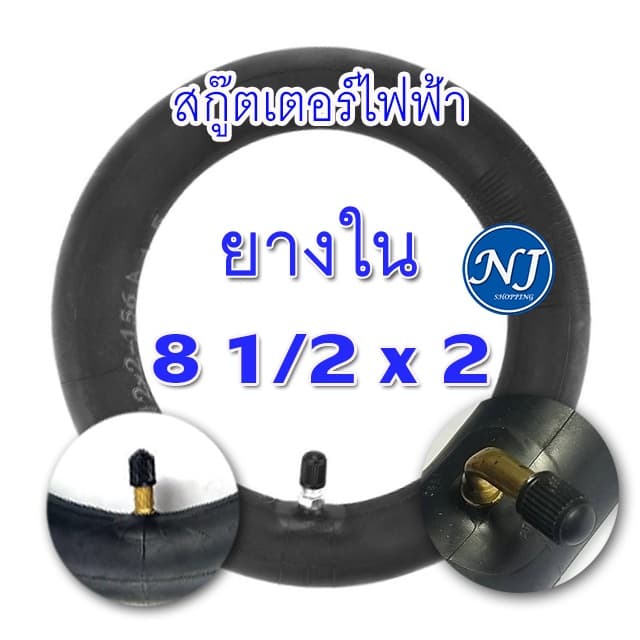 สกู๊ตเตอร์ไฟฟ้ายางใน 8 1/2x2 สกู๊ตเตอร์ไฟฟ้ายางใน 8 1/2x2 รูปที่ 1
