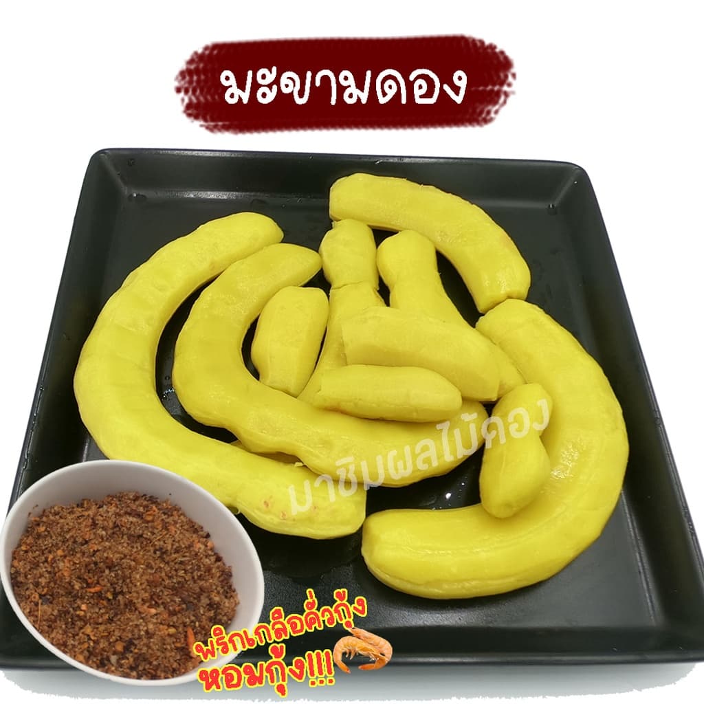 มาชิม ผลไม้ดองเกลือ 350-500 กรัม50 บาททุกอย่าง แถมฟรีพริกเกลือคั่วกุ้ง36กรัมทุกถุง รูปที่ 5