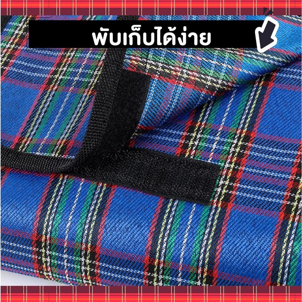 เสื่อ ผ้าใบกันน้ำ พับเก็บง่ายพกพาสะดวก เสื่อปิกนิค รูปที่ 5