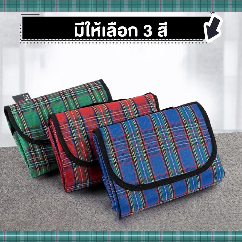 เสื่อ ผ้าใบกันน้ำ พับเก็บง่ายพกพาสะดวก เสื่อปิกนิค รูปที่ 8