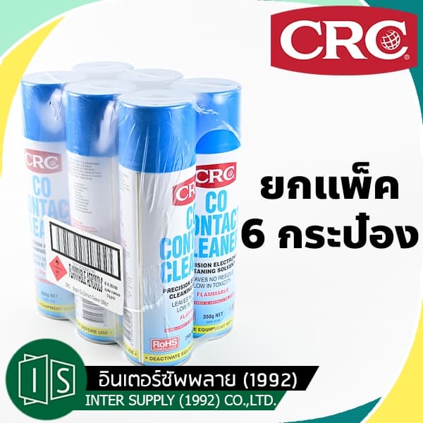 CRC 2016 น้ำยาล้างหน้าสัมผัสทางไฟฟ้า CRC CO Contact Cleaner 350 กรัม CRC2016 รูปที่ 7