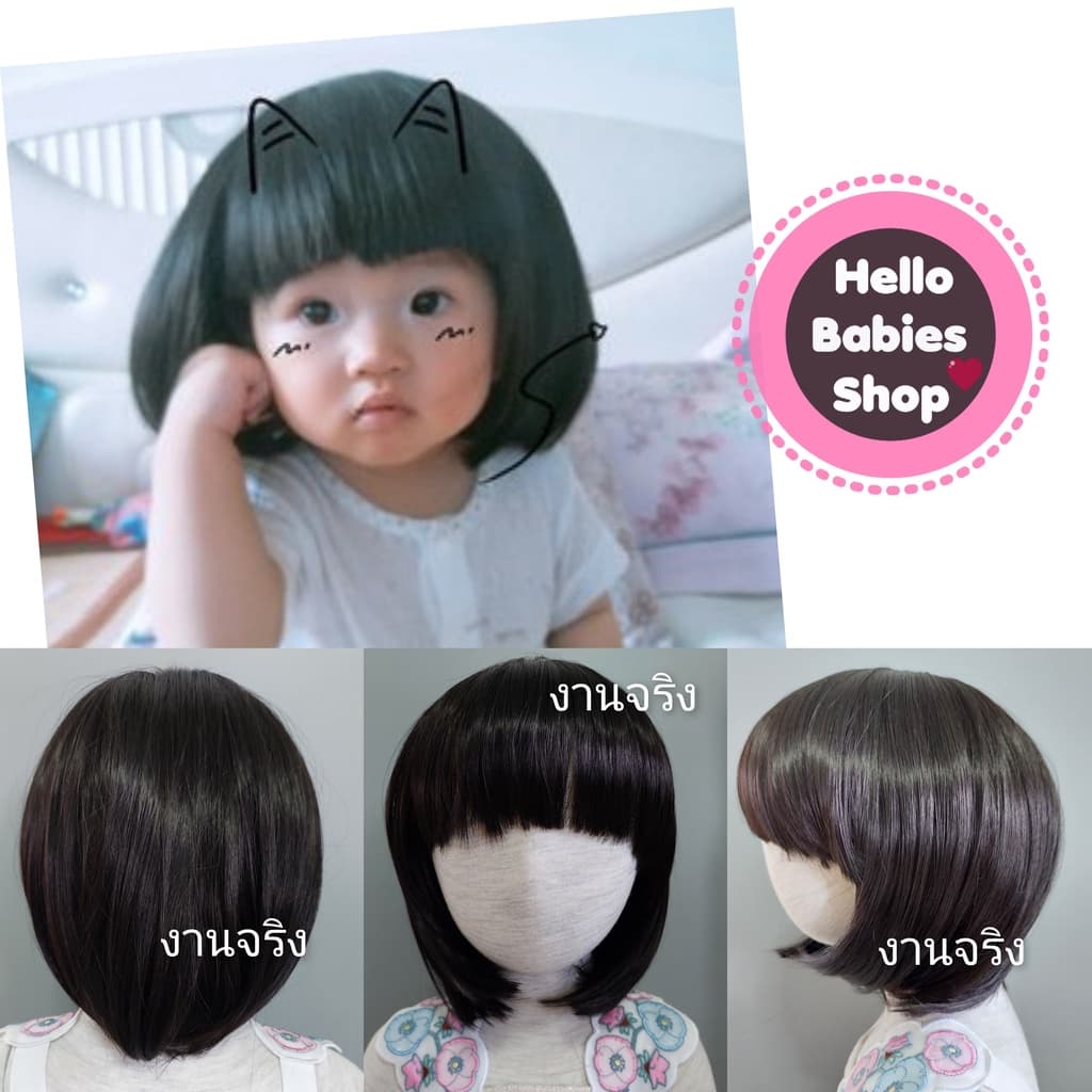 **งานดีค่ะ ผมนิ่ม หวีได้ จัดทรงได้ ** วิกสำหรับน้อง 6เดือน-3ปี รูปที่ 3