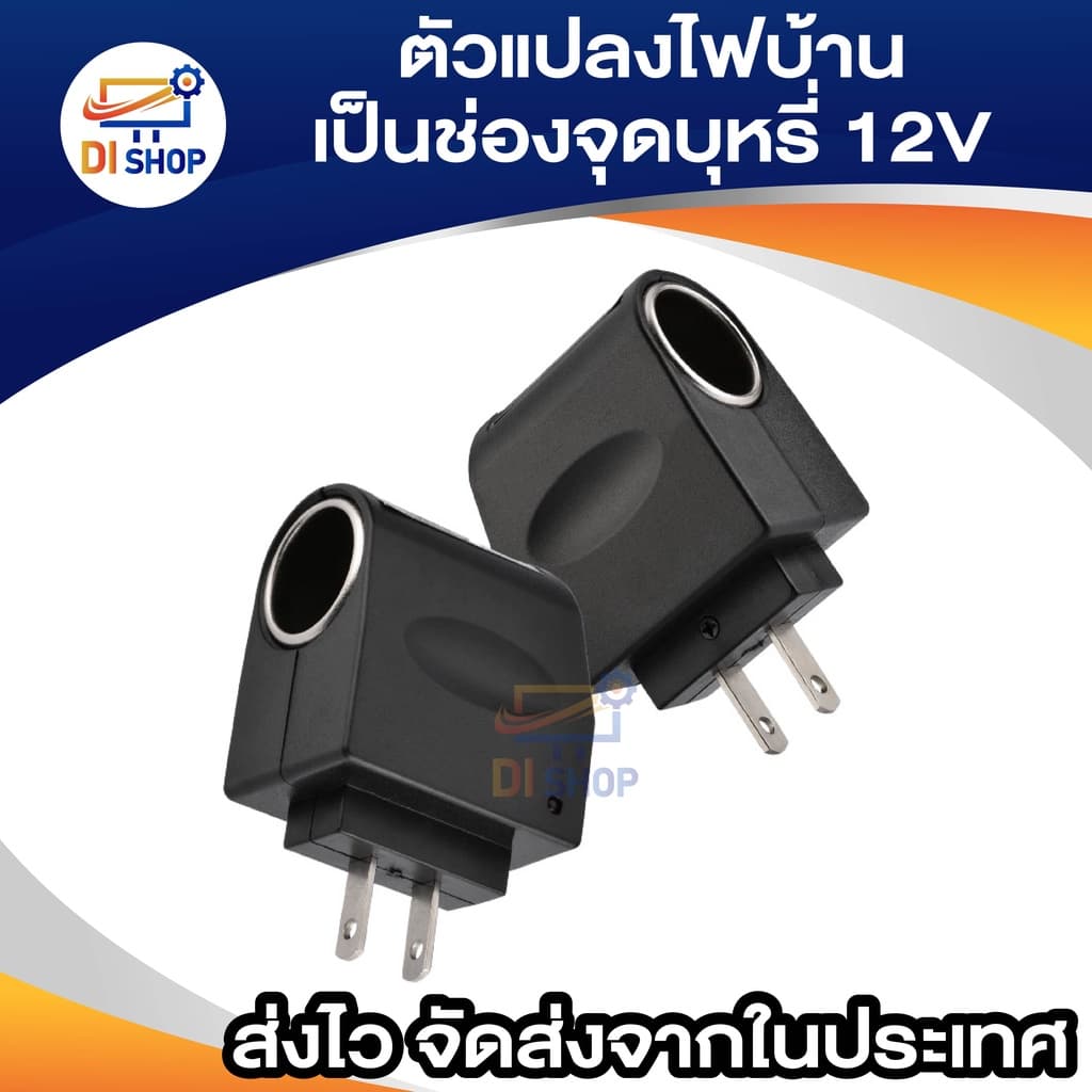12v 0.5a DC ตัวแปลงไฟบ้าน ให้เป็นไฟ 12V DC 500 Mah แบบที่จุดบุหรี่ในรถยนต์ รูปที่ 4