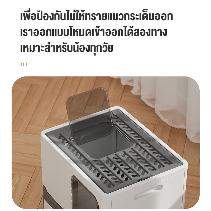 ห้องน้ำแมวสไตล์โมเดิร์น ห้องน้ำแมวกำจัดกลิ่น ห้องน้ำแมวใหญ่ กระบะทรายแมว สิทธิบัตรการออกแบบที่ปิดสนิท แยกกลิ่น,ไม่มีทราย รูปที่ 7