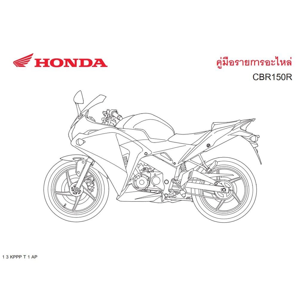 ขาตั้งข้างสปริงขาตั้งข้าง CBR150R หัวฉีดรุ่นแรก CS150R 50530-KPP-T00 / 50535-KK3-830 รูปที่ 6